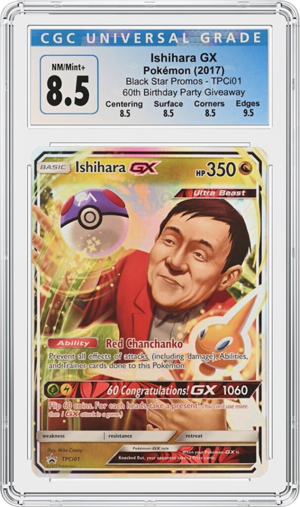 Ishihara GX Promo Card (2017)